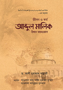 জীবন ও কর্ম