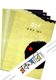 কাব্য সমগ্র (৫ খন্ড একত্রে)