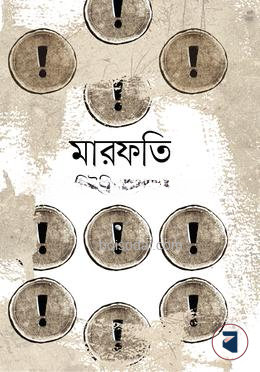 মারফতি