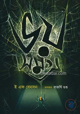 ভয় সমগ্র