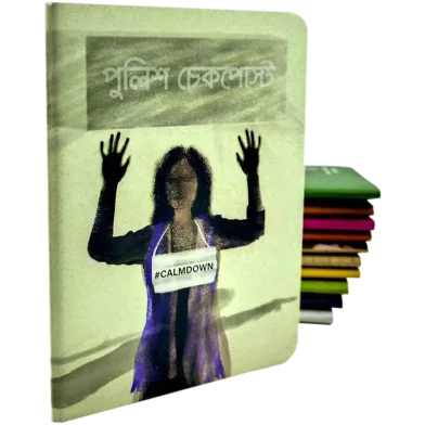 Chintar khorak নোটবুক