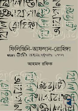 ফিলিস্তিনি