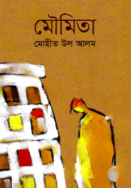 মৌমিতা