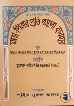মাতা