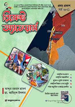 রিসেন্ট অ্যাফেয়ার্স