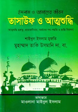 ভাড়াটে বৌদ্ধধর্মের উত্থান ও পতন