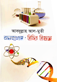 রচনাসংগ্রহ