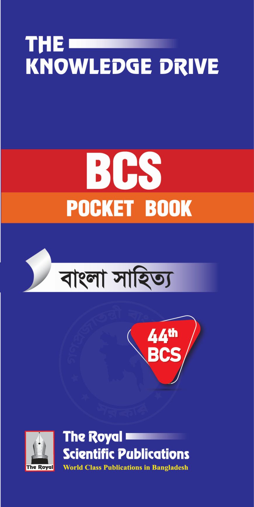 নেটওয়ার্ক মডেল টেস্ট