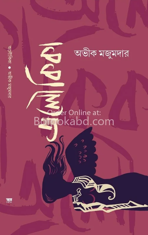 অলৌকিক