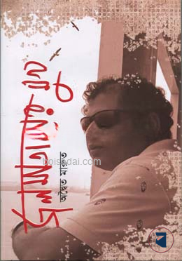 জলমাতালের মুখ