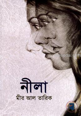 নীলা