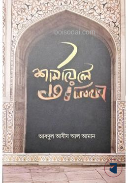 শামায়েলে তিরমিষী