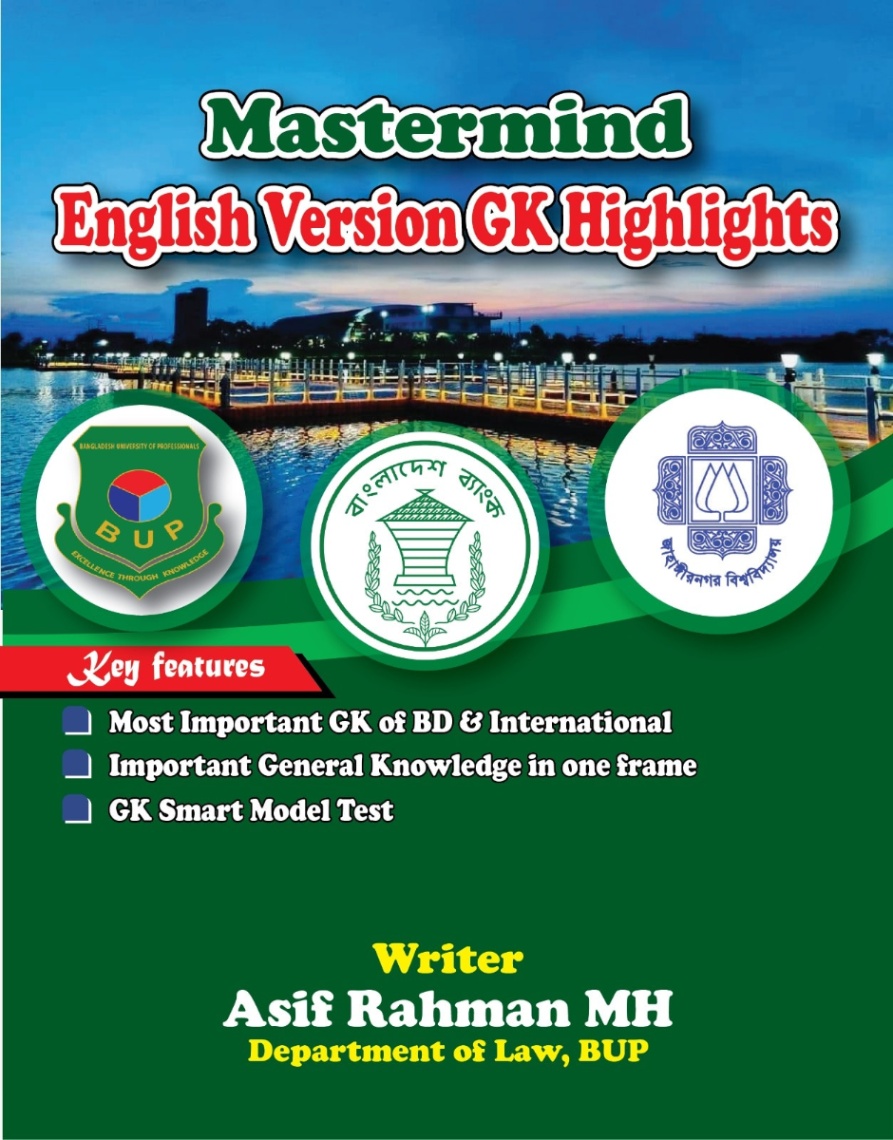 Mastermind English Version GK Highlights