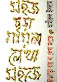 সহজ ছড়া যায় না লেখা সহজে