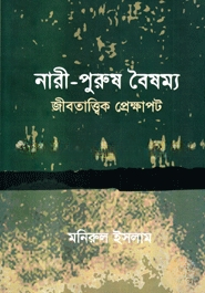 নারী