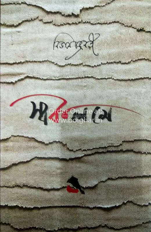 স্বকালমে