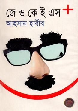 জে ও কে ই এস+