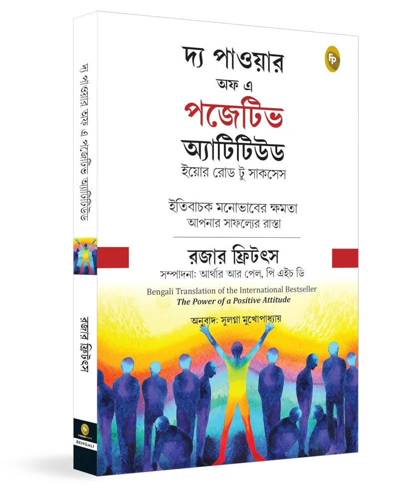 The Power of Positive Attitude