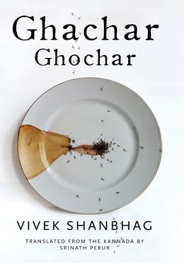 Ghachar Ghochar