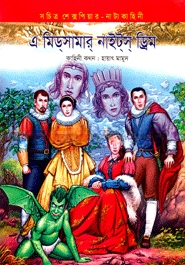 এ মিডসামার নাইটস্ ড্রিম