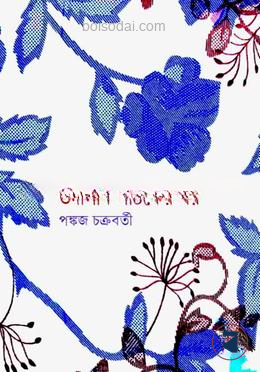 উদাসীন পাঠকের ঘর