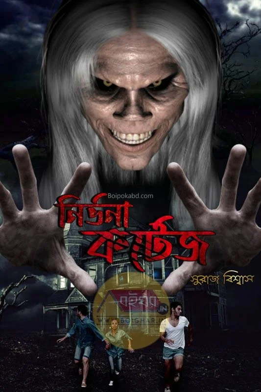 নির্বাণ কর্তাগে