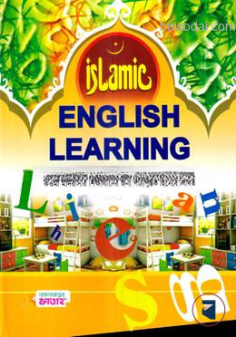ইসলামিক ইংলিশ লার্নিং