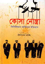 কোসা নোস্ত্রা