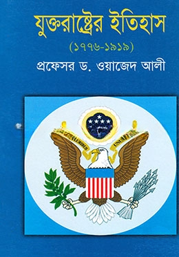 যুক্তরাষ্ট্রের ইতিহাস (১৭৭৬