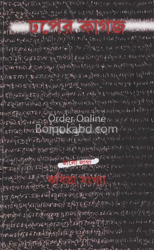 ধাপের কাগজ-জানুয়ারী টো১৯