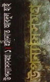 উপন্যাসসমগ্র