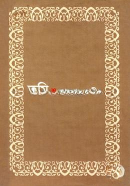 তুমি