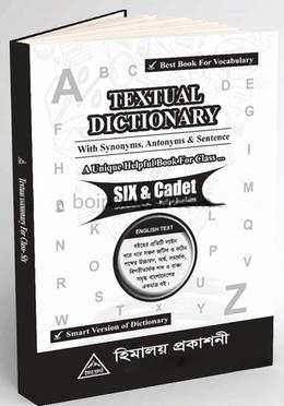টেক্সচুয়াল ডিকশনারি ৬ষ্ঠ শ্রেণি ও ক্যাডেট