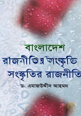 বাংলাদেশ