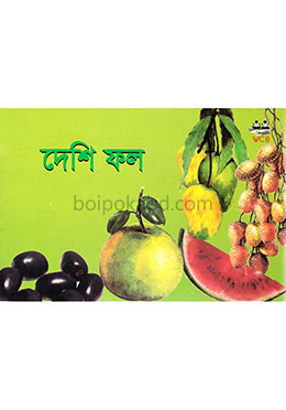 দেশি ফল