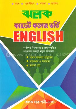 ঝলক ক্যাডেট কলেজ ভর্তি - English
