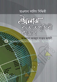 ইসলামের ছায়াতলে