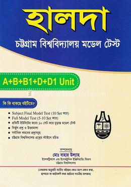হালদা চট্টগ্রাম বিশ্ববিদ্যালয় মডেল টেস্ট - A B B1 D D1 Unit