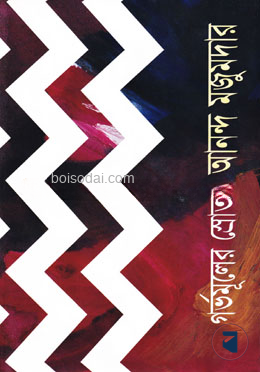 গর্ভমূলের স্রোত