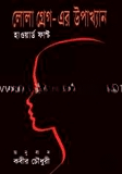 লোলা গ্রেগ