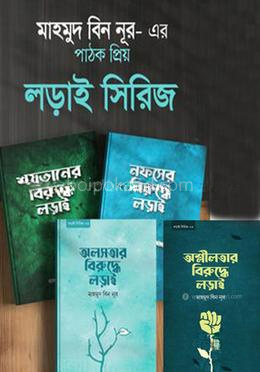 লড়াই সিরিজ