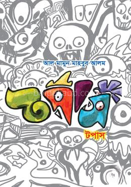 টপাস