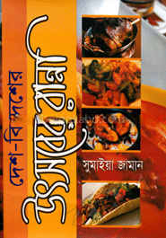 দেশ-বিদেশের উৎসবের রান্না