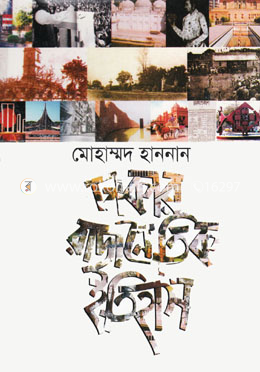 ঢাকার রাজনৈতিক ইতিহাস