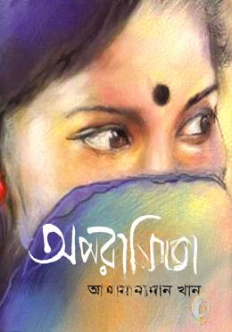 অপরাজিতা