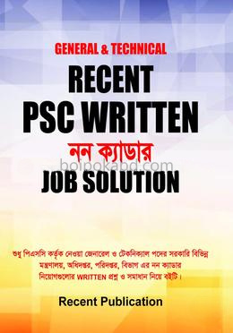 রিসেন্ট পিএসসি রিটেন নন-ক্যাডার জব সলিউশন
