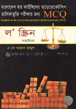 ল’ স্ক্রিন সহায়িকা