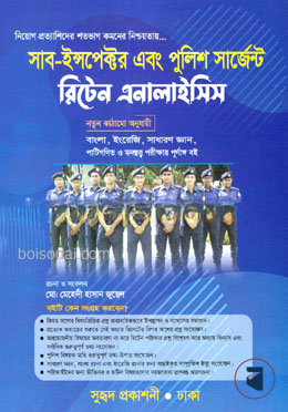 সাব