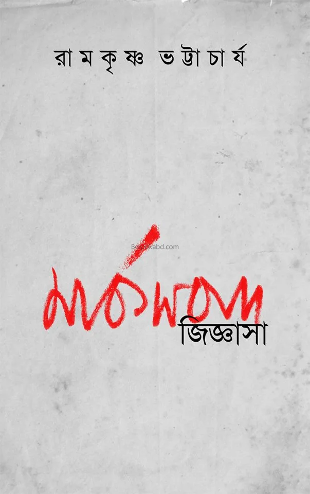 মার্ক্সিয় নন্দনতত্ব