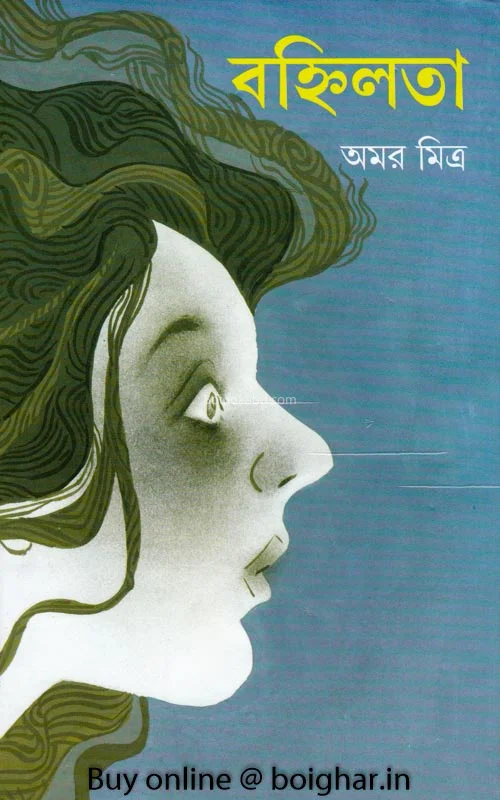 বেঁহিলাটা